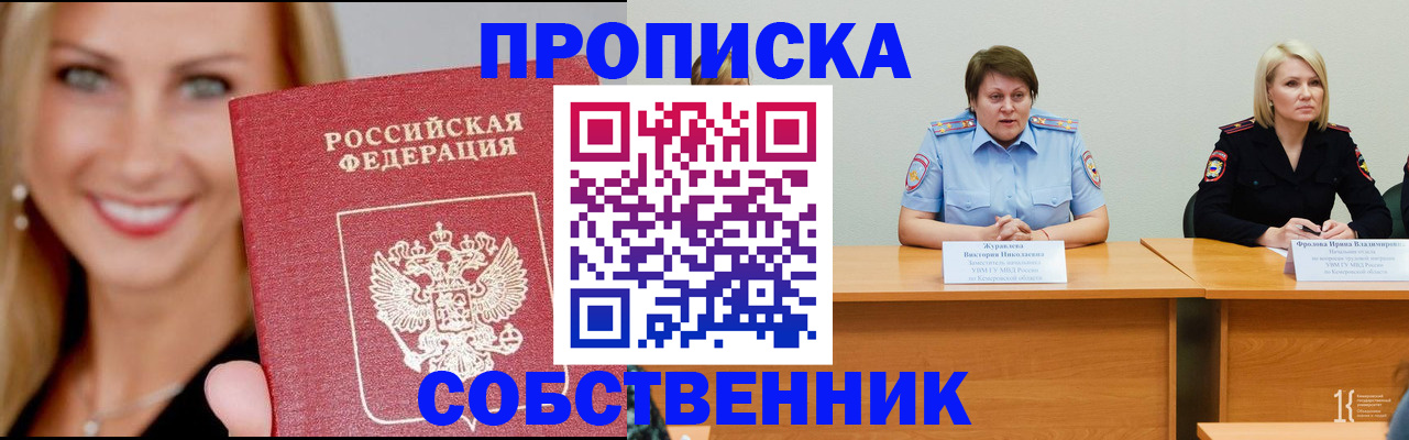 временная регистрация законно в Владимире