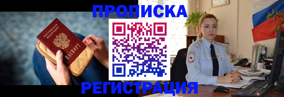 временная регистрация купить в Владимире