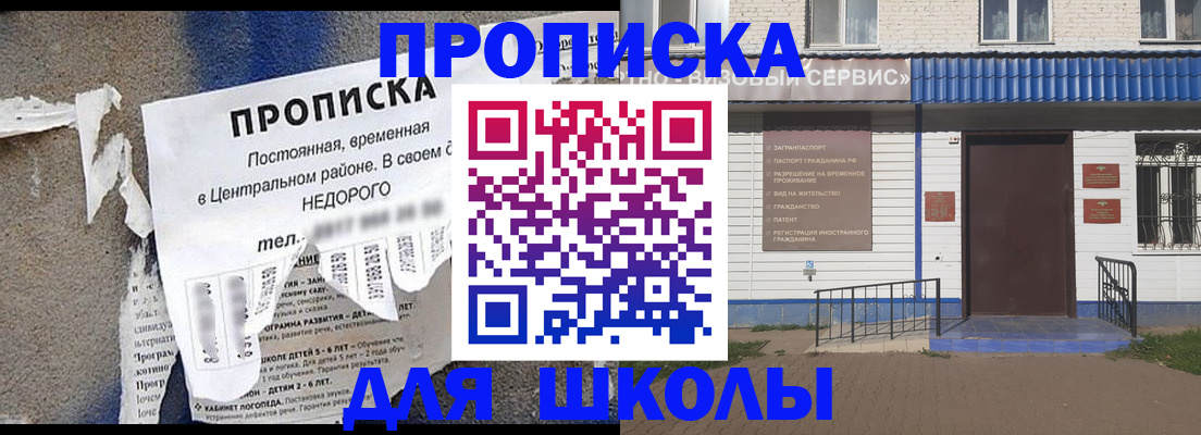 прописка 2025 в Владимире