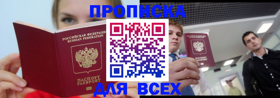 временная регистрация гарантия в Владимире